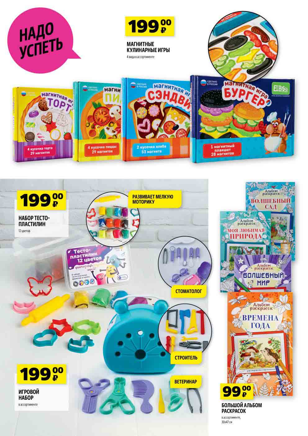 игрушки, раскраски